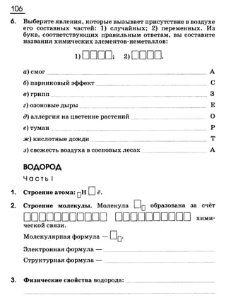338 химия. 9кл. раб. тетрадь к уч. габриеляна 2014 -224с