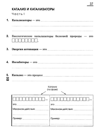 338 химия. 9кл. раб. тетрадь к уч. габриеляна 2014 -224с