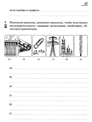 338 химия. 9кл. раб. тетрадь к уч. габриеляна 2014 -224с