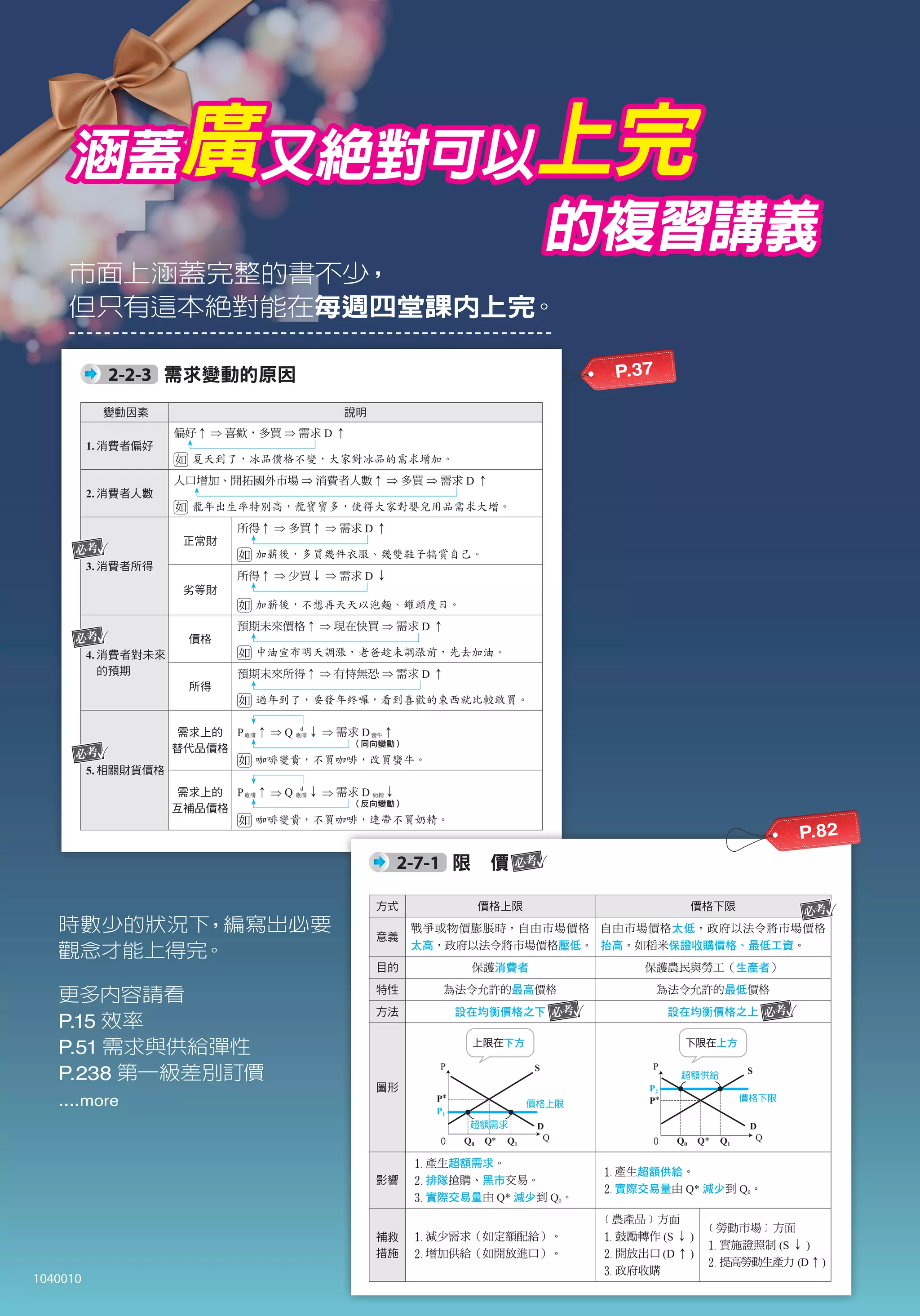 3398[統測必考]電子試閱本| PDF