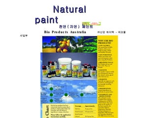 Natural  paint   천연 ( 자연 )  페인트  Bio Products Australia  ㈜신강 하이텍  - 에코몰사업부  