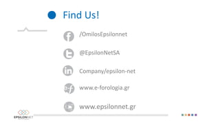 Find Us!
/OmilosEpsilonnet
@EpsilonNetSA
Company/epsilon-net
www.e-forologia.gr
www.epsilonnet.gr
 