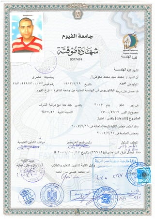 BSc. certificate arabic