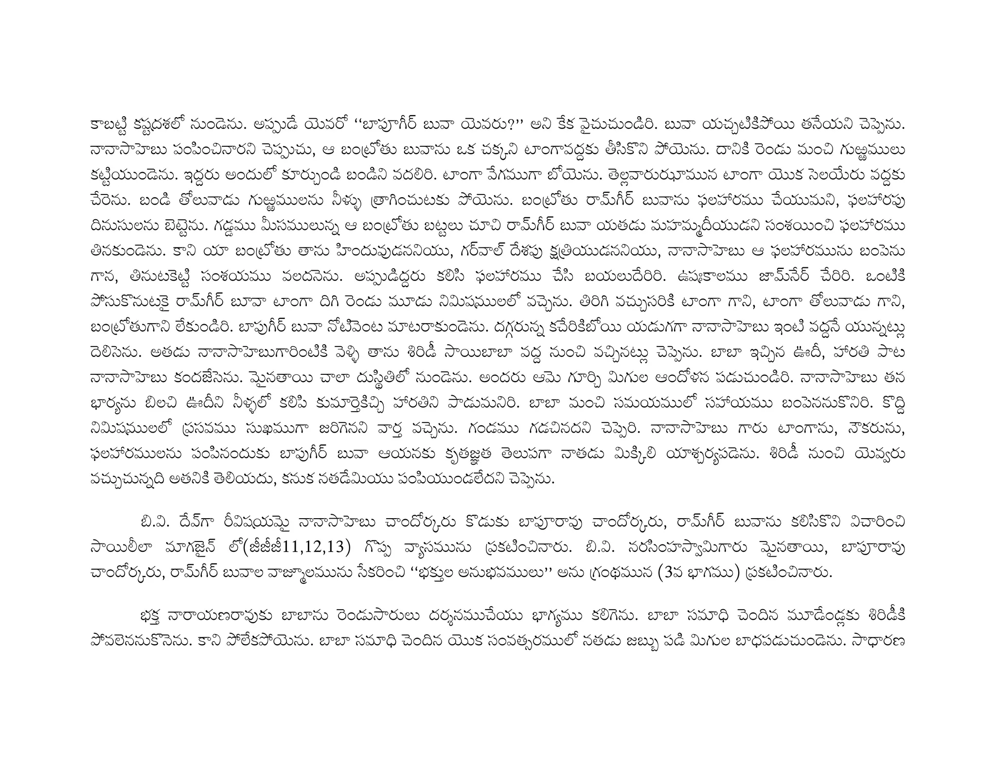 2PL7VB 2 &XB / )% &'()Q , Z jjE6&'•.rL , amm > 2Q2 %e$ $ )V L $ R7V 2V 9@ Q > $%S'+
C:SL &' ' > $%&'($ In L H7 L g2 $ 2 4> 76 P U2 T32*> 9@, >2V %) [‘ 1
2 7VB )% ! U 2 - R )V L )V > W 76 P Q P E , %1_ ’- 76 P ,2 S31 = U2
$Q% L )V Z1 ) [‘ 1 DkŠ H ` $ A2 9@, L H7 P Ž.rL &“1x $Q >I&“1x &'
F &31 E,7,B ) { ” &3 1 ^n L H7 LAB1 $ - P Ž.rL ) & O# ) > &3 / &“1x
2 )% 2P> - L H7 ) > I r ŽQ/&' 8H ) > I C:SL n &“1x L S'
P I A2%7VB &3 / 1 % &'()V U 2 W3 &“1x $Q3 L 1 Q s&X•2P1 <6 ŽQr$Q g 7V2V
9@&32* A2%e P Ž.rL- 76 P F` %) -) > &X 1 $%R ` $ R&3 2V 76 P P>I76 P Z1 ) P>I
L H7 P> =2 )V E6&'.rL Z7V %A -A P2 )% ? ^2 $Q2V E ) P C:SL ! 7V U Q ^A _
%WS3 ) C:SL P 7V2V %–Š ;)iC: E6E6 U R A _ $%S'+ E6E6 ! R "#Ix 9:A
C:SL 2 <=S3 %e $ 6 3| )% n % - R 1 n Zk &') $ )V C:SL
J6 •1 "#> DkŠ 2 W' 2 - %Y2V R x > 9:) > E6E6 &3 &3x L S' 2*> 2*FU
> &X 1 H&'&3 &3d P N %> Y $%R ) ) > $%S'+ C:SL P 76 P I —2 I
&“1x 1 &' ' 2 E6&'.rL n 2 2 G Nf %1 &'P ) 2V 4W -/R &')% ;)i , 0
$ R$ ^F >2V %W I2 2 )Q &' ' ) => $%S'+
• QŽP b &X %e C:SL $ Z 4 2*) 2 E6&'• P $ Z 4 I P Ž.rL 2 W32*> $
C: €6 - <,e Ž ˜˜˜™••I••I•] *&'+ &3 H&'2 7V • 3 &C:0 P %e IE6&'• P
$ Z 4 IP Ž.rL 1 }O1 u32 jjJ 2 Y1 J 1 mm H q  J6 ] H&'2 7V
J 2 Y P 5P 2 E6E6 %) C: 1 t $Q J6 2 W % E6E6 &3 -F $%F -)Q) _2 ;)i2V
9@ , 2* % 2P> 9@=2 9@, E6E6 &3 -F $%F ,2 &3 K ) NL y &')V 1 E6 &') $ )% C: 5
 