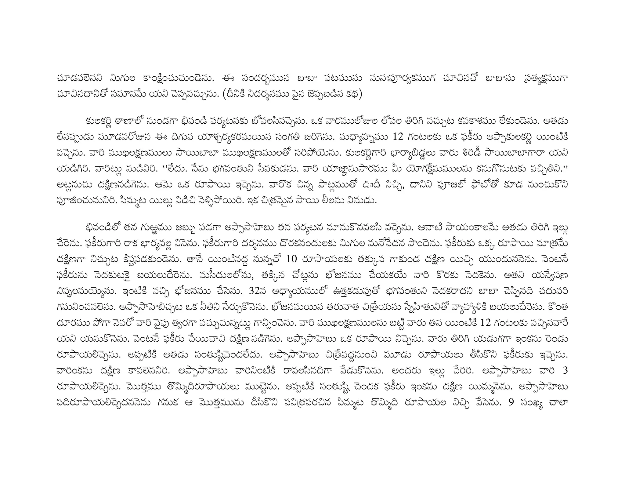 $ -) ,> 1 2P 8V $ $ )% M &3 ‹ E6E6 &'A •&'• 02 $ - $Z E6E6 H&' 8 P
$ - > Z &3 - Q > $%&'+$ R #>2V > t S'e <,&'+L)V 2 q]
2 12 zP56 ) P h )V &' A 2 E 13 $%R g2 ~1 &'1 ` $ RA 2 2P/ =2 )% )
=&'() -) Z~ M F -/R 2 &3 N % &^ •• A12 g2 &“2i 9:+2 12 7V2V
$%R d185 1 C: E6E6 d185 1 Z &3 9@, 2 12 P J6 P •) {1 ;)iC: E6E6 P P >
)V ` A _ )V jj= Q J > u3 2 ) -<6f C: ” ,- 8Q 1 2 * A2 R > mm
A_ $ 8V 5 )V % n % g2 -9: !$%R *2 ^9vA_ Z "# > RI >> &'•N ž@7 Z 2 -) $ 2*>
&'•‰ $ > ' OA 1 _ )V %–Š9@ !2 H %e C: €1 )
h )V [‘ NL y &') P 9:+C:SL &' A - 2* 13 $%R n 7V C: 2P1 Q ) ` !1 _
$Q% &“2i P P2 J6 1_ % &“2i P t * 2 12 1 Z Q 9v % &“2i 2 g2 4 -9: -H Q
8V 5P >$ RA 2V &XB&') 2 )% Q 7V U ^$Z •ƒ -9: 12 2 4 P2 ) 8V 5 R % %A Q
&“2i %2 A2%e L 1 Q% 3 1 I 2V 4 $ZA_ J N $Q 2 = 2* 2 %2% > Q0&X5
>&X¡1 , ! 7V2V R J N $QS3 • s Y2 ) &' Z J > %2 P > E6E6 $%'+F $
> $ , 9:+C:S•$ RA g2 D > Q R2* % J N H Q u3^ > Z x –2V L 1 Q% 2*
- 9@P % Z %e&' 0 P $ R$ ^A _ P>+$% d185 1 L7VB 7V2V •• A12 R Q
> 2* % %A Q&“2i $Q $ 8V 5 )V % 9:+C:SL g2 -9: >$%R ` ) P ! 2 %)
-9: W$%R &'+7V2V ) &3 XB$% = 9:+C:SL H Q U -) -9: 1 T32*> &“2i 2 !$%R
2 8V 5 2P ,> 9:+C:SL > 7V2V P 13 F P Q) 2* % !1 _ $Q 9:+C:SL
-9: W$%R % Y * OF -9: 1 7,B &'+7V2V &3 XB $% 2 &“2i ! 2 8V 5 O % 9:+C:SL
&'F -9: W$%R % 2 n % Y #32*> &' H &' ' OA * OF -9: 1 > R QS3 ‚ &3 d $ 6
 