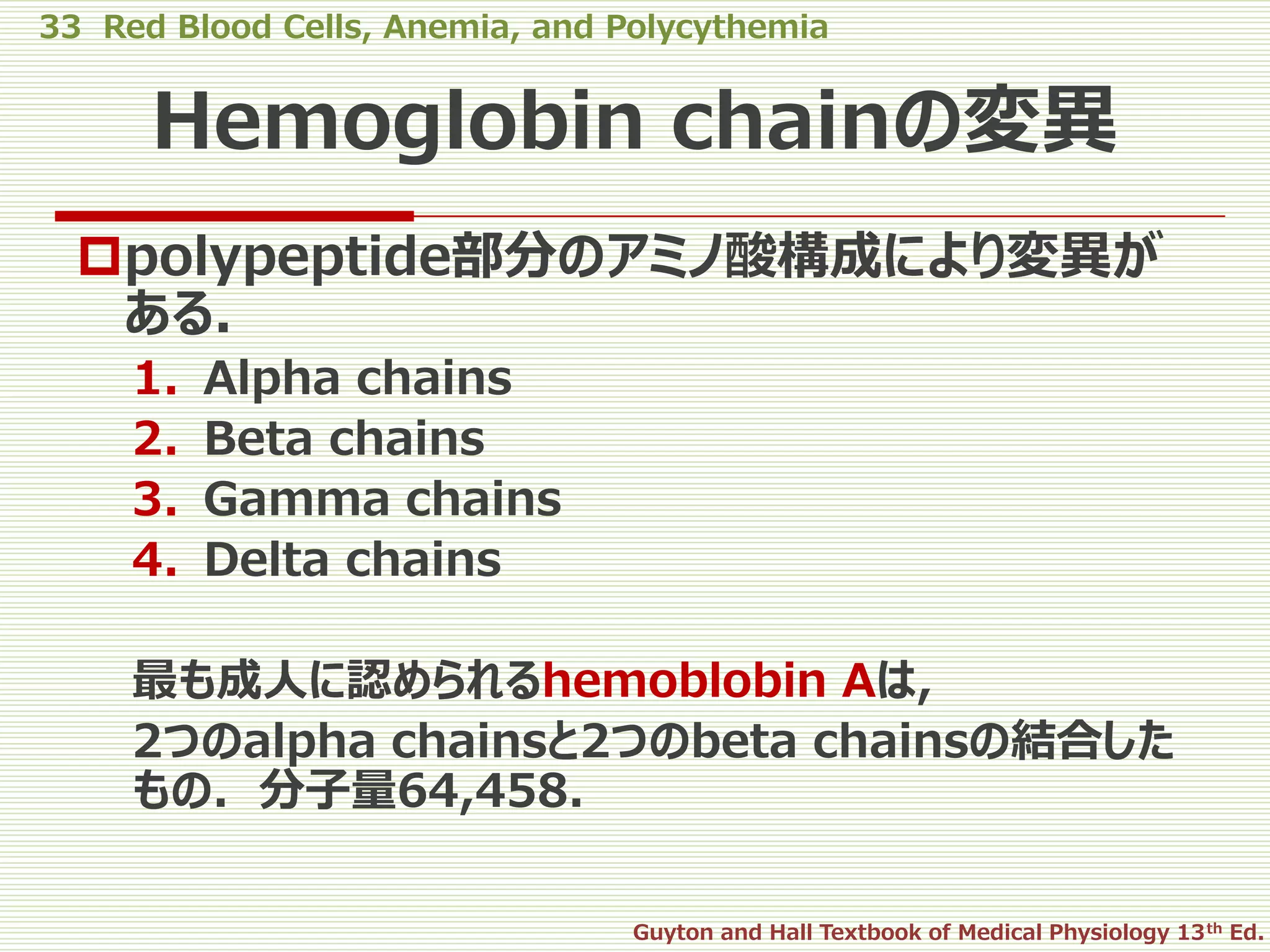 33 red blood cells, anemia, and polycythemia | PPTX