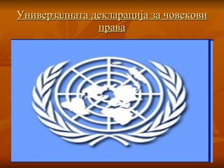 Универзалната декларација за човековиУниверзалната декларација за човекови
праваправа
 