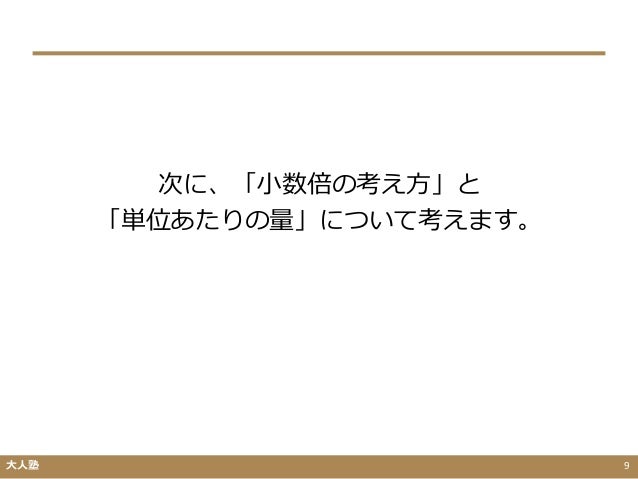 34 1 小数のかけ算 基礎 完成 34 1 小数のかけ算 基礎 完成