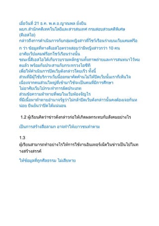 21




           10




1.2



1.3
 