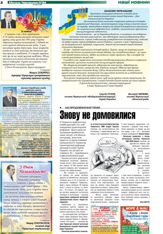 день незалежності який рік