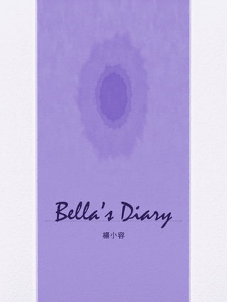 Bella’s Diary
     楊小容
 