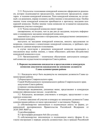 Анкета по форме 667-р от 26.05.2005 бланк