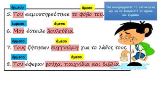 άμεσοέμμεσο
άμεσοέμμεσο
άμεσοέμμεσο
άμεσοέμμεσο
 