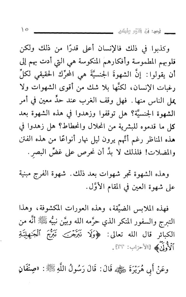اريد ان التزم ولكن كتيب هام لكل ضال عن الطريق