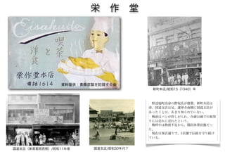「喜久寿司」と「とんかつの亜希」
 青森市の中心街は、昭和20
（1945）年7月28日の青森空襲で殆
どが焼失した。上写真（昭和30年）
に見える「喜久寿司」の2階建物は、
戦後に中新町角に建築されたと考えら
れる。
 その後、4階建てに建て...