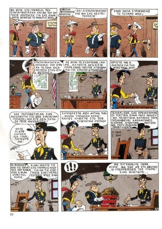 λουκυ λουκ   τεύχος 34 - το 20ο συνταγμα ιππικου