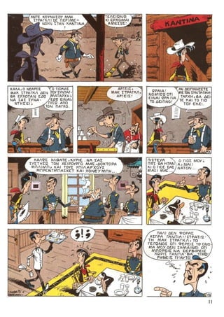 λουκυ λουκ   τεύχος 34 - το 20ο συνταγμα ιππικου