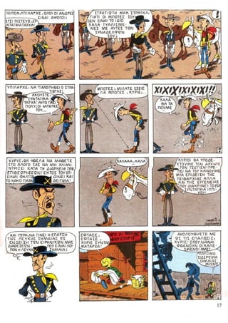 λουκυ λουκ   τεύχος 34 - το 20ο συνταγμα ιππικου