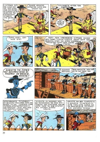 λουκυ λουκ   τεύχος 34 - το 20ο συνταγμα ιππικου