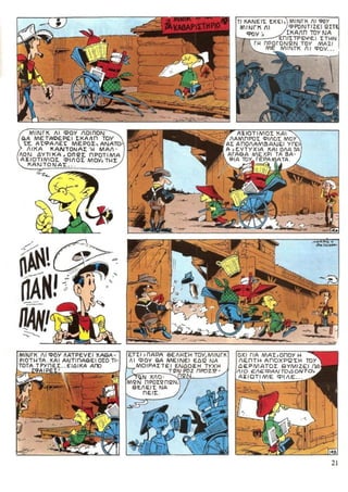 λουκυ λουκ   τεύχος 34 - το 20ο συνταγμα ιππικου