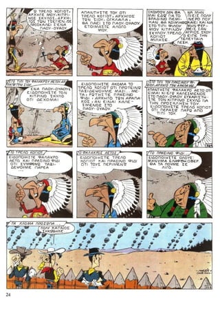 λουκυ λουκ   τεύχος 34 - το 20ο συνταγμα ιππικου