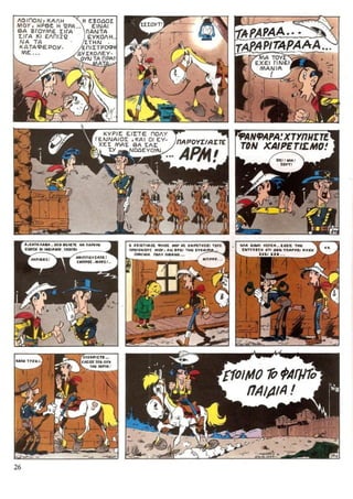 λουκυ λουκ   τεύχος 34 - το 20ο συνταγμα ιππικου