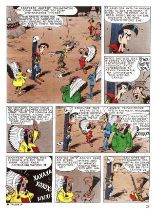 λουκυ λουκ   τεύχος 34 - το 20ο συνταγμα ιππικου