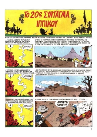 λουκυ λουκ   τεύχος 34 - το 20ο συνταγμα ιππικου