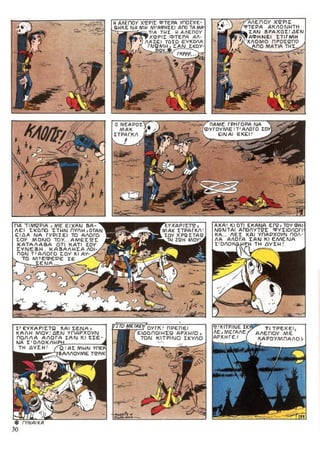 λουκυ λουκ   τεύχος 34 - το 20ο συνταγμα ιππικου