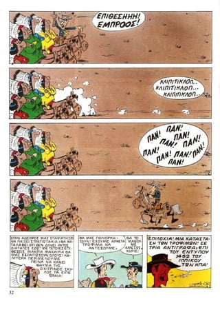 λουκυ λουκ   τεύχος 34 - το 20ο συνταγμα ιππικου