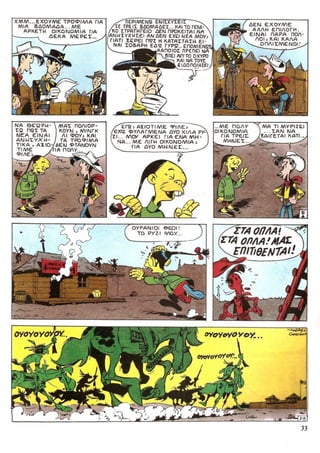 λουκυ λουκ   τεύχος 34 - το 20ο συνταγμα ιππικου