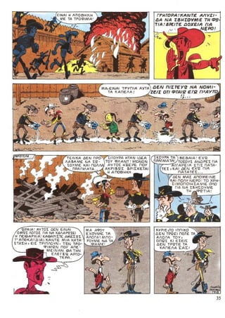 λουκυ λουκ   τεύχος 34 - το 20ο συνταγμα ιππικου