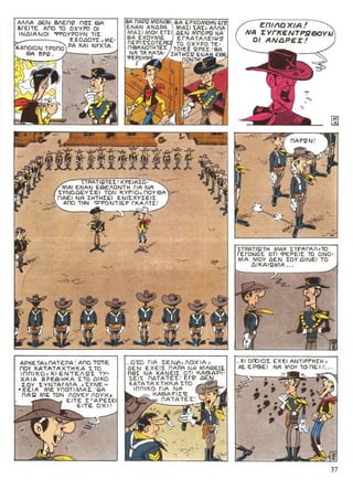 λουκυ λουκ   τεύχος 34 - το 20ο συνταγμα ιππικου