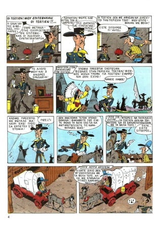 λουκυ λουκ   τεύχος 34 - το 20ο συνταγμα ιππικου