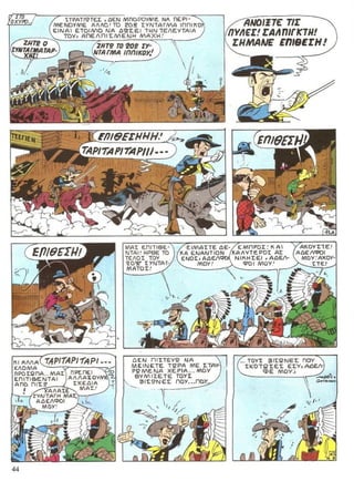 λουκυ λουκ   τεύχος 34 - το 20ο συνταγμα ιππικου