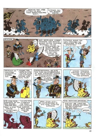 λουκυ λουκ   τεύχος 34 - το 20ο συνταγμα ιππικου