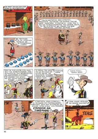 λουκυ λουκ   τεύχος 34 - το 20ο συνταγμα ιππικου