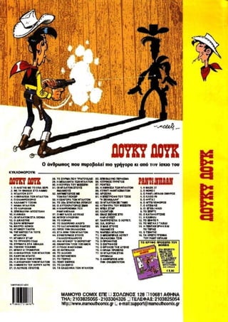 λουκυ λουκ   τεύχος 34 - το 20ο συνταγμα ιππικου