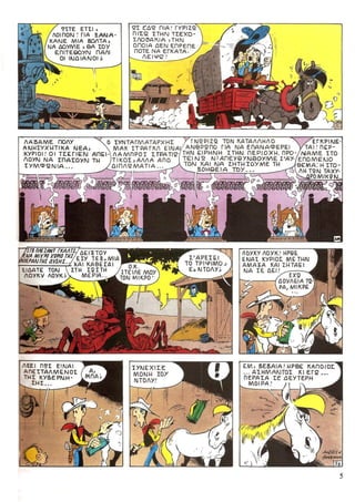 λουκυ λουκ   τεύχος 34 - το 20ο συνταγμα ιππικου