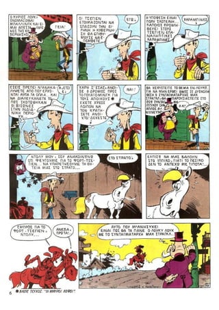 λουκυ λουκ   τεύχος 34 - το 20ο συνταγμα ιππικου