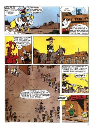 λουκυ λουκ   τεύχος 34 - το 20ο συνταγμα ιππικου