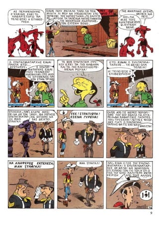 λουκυ λουκ   τεύχος 34 - το 20ο συνταγμα ιππικου