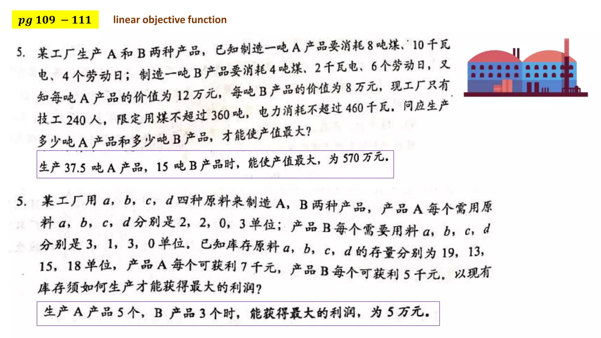 𝒑𝒈 𝟏𝟎𝟗 − 𝟏𝟏𝟏 linear objective function
 