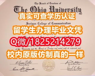 《俄亥俄大学毕业证|学位证书校内仿真版本》