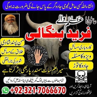 Real Asli, Kala jadu Expert in Islamabad and Kala jadu specialist in Karachi and Black magic expert in Sindh +923217066670 NO1-Black magic