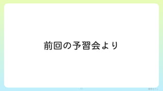 ѧե
ǰؤ
11
 