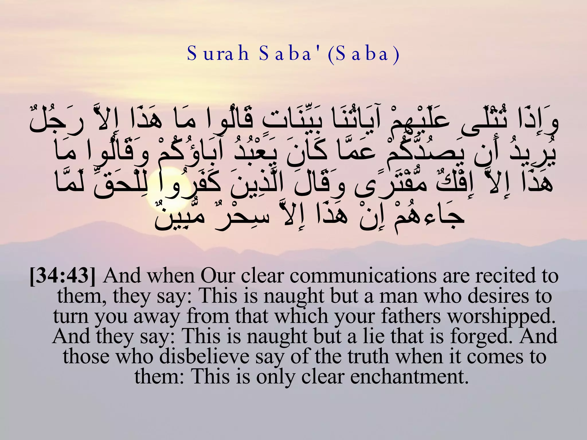 34 Surah Saba (Saba) PPT