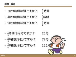 速度 距離 時間の変換
