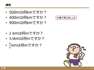 速度 距離 時間の変換