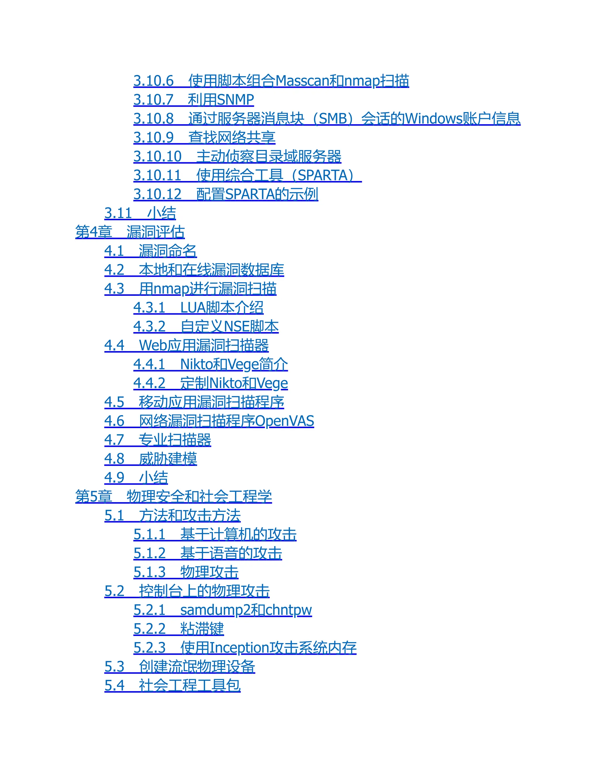 Kali Linux高级渗透测试原书第2版2nd Edition 维杰库马尔维卢Vijay Kumar Velu | PDF